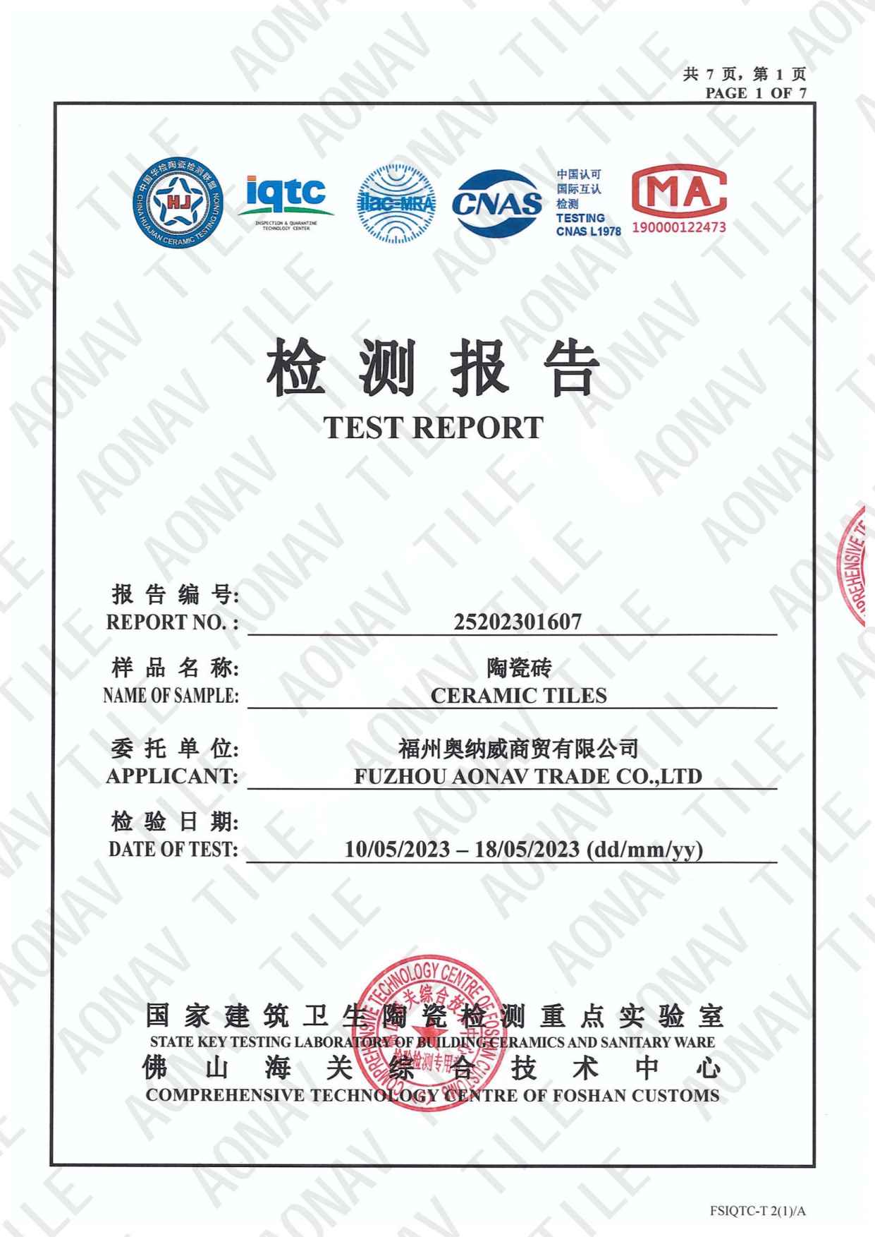 250x400 test report-1