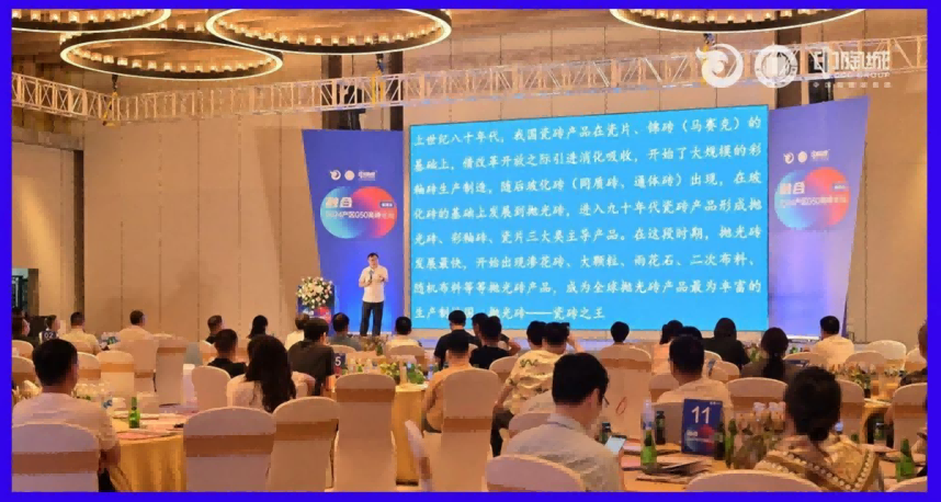 Tiles---------Cumbre del G50 de la zona de producción 2024 (Fujian)